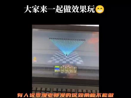 大家一起玩玩呗 😄 #灯光师 #ma2 #灯光效果 #热门