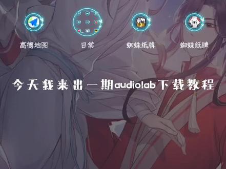 #audiolab @修苟 嘿嘿嘿!