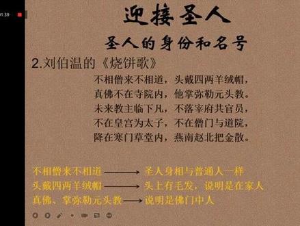 圣人的身份和名号