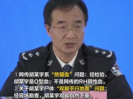 关于胡鑫宇事件这些都是谣言!#抖音热评 #公共事件中更应保留一份同理心