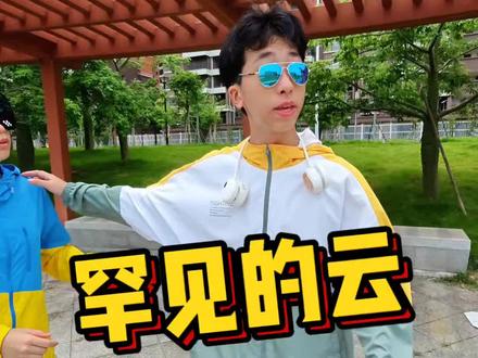 各种罕见的云代表的意义 #科普 #涨知识 #寓教于乐