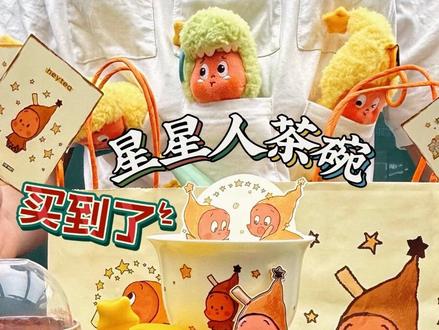 没抢到星星人的,机会来了!!都给我看这里!! #星星人 #喜茶 #泡泡玛特 #情侣日常 #潮玩