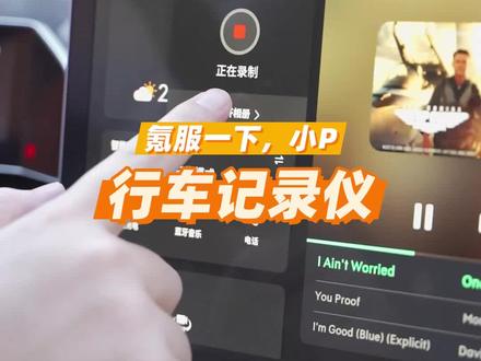 新车主行车记录仪指南。#极氪 #极氪001 #极氪汽车 #极氪玩家 #极氪zeekr