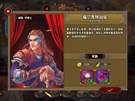 欧陆战争5-苏格兰之子3-福尔克特战役#欧陆战争5 #这个游戏很好玩 #我的游戏日常