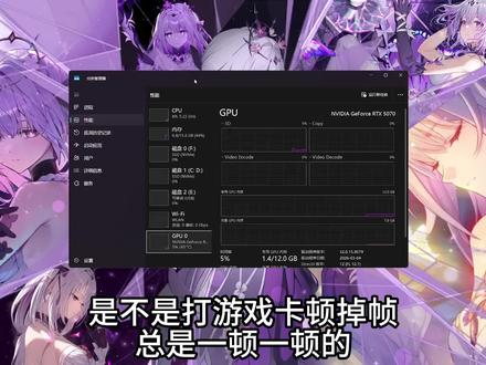 游戏卡顿掉帧?很可能需要开启这个功能 #卡顿掉帧 #三角洲 #游戏优化 #电脑知识