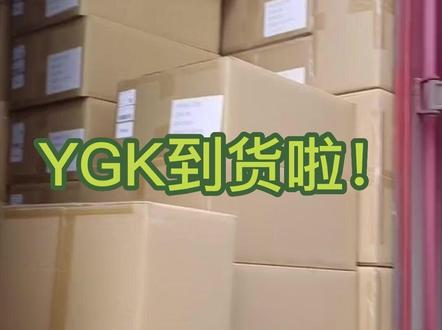 威海路道户外YGK到货啦!!!家人们期待的都来啦!#YGK