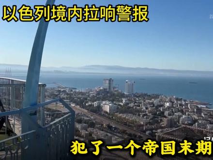 帝国的丧钟!当导弹砸向美军基地,一个旧时代的霸权正在死去! #全球创作者计划 #硬核深度计划 #零基础看懂全球 #伊朗打击美国中东军事基地 #新年囤点专业货