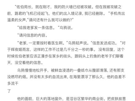是他爱着的城市,埋葬过他爱的人#龙族 #佐伯龙治