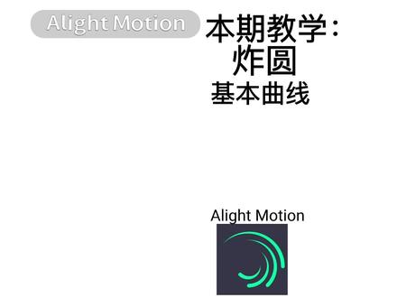 meme背景教学#alightmotion #fyp