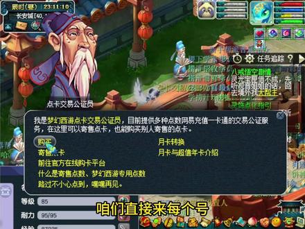 梦幻西游:纪念区梦幻西游第58天,20周年区白嫖一组全满号