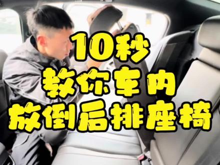 你们要的教程来了,你负责点亮,我负责拍摄#每天一个用车知识 #抖音汽车 #汽车人共创计划 #用车有妙招 #绵阳嘉成 @DOU+小助手