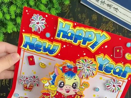 2026马年新年英文贺卡春节英语立体贺卡 马年新年立体贺卡英语立体贺卡,英文新年手工贺卡,马年立体贺卡教程!#新年英语贺卡#春节贺卡#新年贺卡手工 #马年手工贺卡