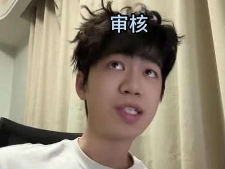 千星奇域审核的一天 #千星奇域 #原神千星奇域 #原神UGC