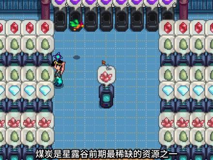 星露谷的煤炭该怎么刷?#星露谷 #星露谷物语 #星露谷物语攻略