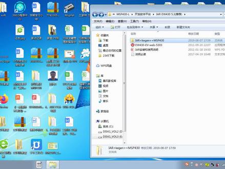 MSP430单片机IAR开发软件安装教程