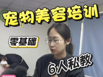 剪到狗狗舌头如何紧急处理 剪到狗狗舌头如何紧急处理和如何避免
#创作者激励分享 #宠物 #宠物美容 #宠物知识 #宠物美容培训