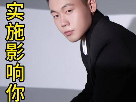 四月起这些新规影响你我生活 #热点 #征信 #热门 #四月新规 #生活