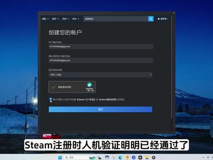 steam人机验证无限循环一直失败?一分钟教你解决! #steam注册不了 #steam人机验证 #steam人机验证一直失败怎么办 #steam人机验证过不去 #steam注册人机验证过不去怎么办