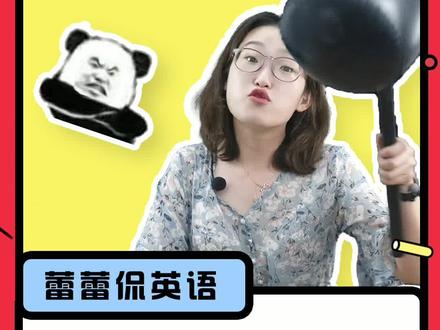 在你眼里,BF是什么意思呢? #英语 #学英语 #英语口语 #涨知识 @DOU+小助手