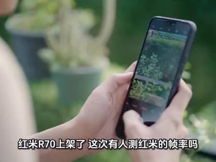 当华为成为性价比,大家会怎么选?#红米R70 #华为畅享90pro #性价比手机