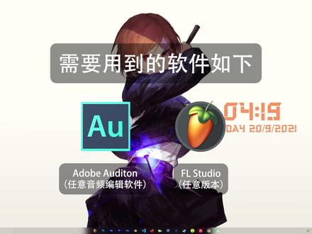 #作曲编曲 #鬼畜教程 教你们怎么做一个托马斯臭火车