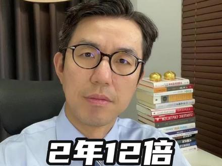 两年 12 倍——PCB 龙头胜宏科技#股票 #投资