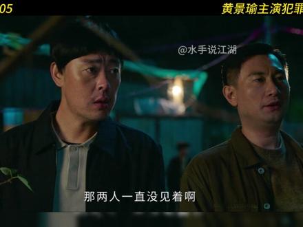 秦枫与麦洪超联手救出特勤王铭 #罚罪2 #黄景瑜 #犯罪悬疑 #影视解说 #我在抖音追剧