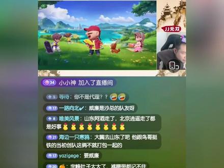 无双直播聊天透露北京近况(二)