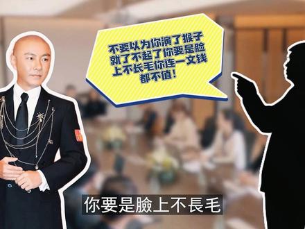 上集:被捧杀的真相 权力的游戏