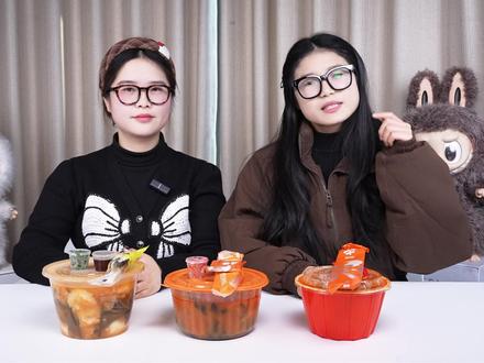 吃麻辣烫也能减脂?低脂套餐口味实测 #杨国福麻辣烫 #吉阿婆麻辣烫 #张亮麻辣烫 #低脂麻辣烫 #测评