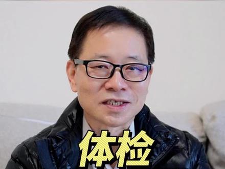 体检为什么要住院?
身体不舒服的时候需要住院体检吗?
#体检 #住院体检 #医学科普