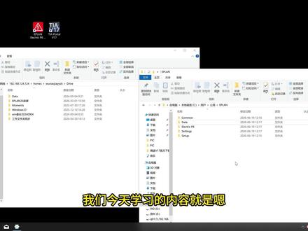 EPLAN数据恢复重装系统后必看教程 如果视频对你有帮助,请给推荐给需要的同行,大家一起成长,点点关注加快更新进度#cad #eplan #电工 #PLC #自动化