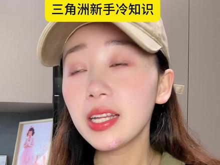 三角洲新手冷知识#三角洲 #三角洲行动 #三角洲S9