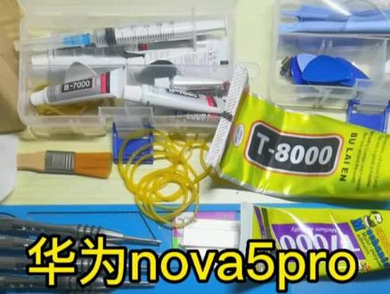 #华为手机刷机 #手机使用技巧 #华为激活锁 粉丝的华为nova5pro手机账号激活锁进不去了找老王刷机解锁快速维修