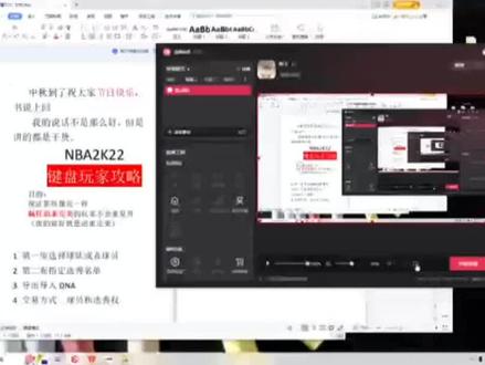NBA2K22键盘玩家
终极联盟模式
选秀名单的创建#NBA2K22选秀名单创建#干货
