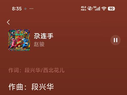 太魔性的歌曲,我喜欢#你的歌单里有哪些歌 #赵骏 #我的音乐榜单 #我的音乐列表#尕连手