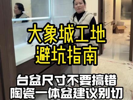 邳州的朋友们,卫生间浴室柜这两点一定要记住 这两个装修中的小细节一定要记住。#装修#邳州装修#装修避坑#抖音精选 #抖音