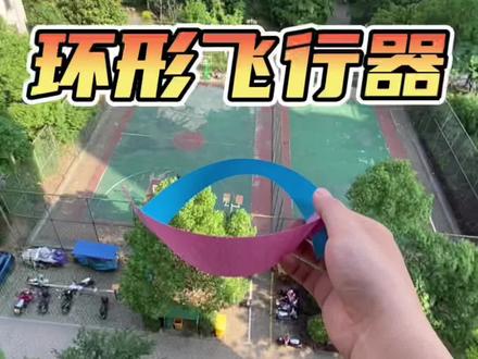 环形飞行器~#折纸教程 #创意手工 #飞行器玩具