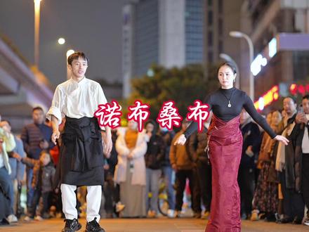 “罗科古舞”第4段《诺布桑布》,@雍吉 “卓热查姆” @秋吉“卓热查姆” #最炫民族风 #气场全开 #优雅气质 #青年创作者成长计划