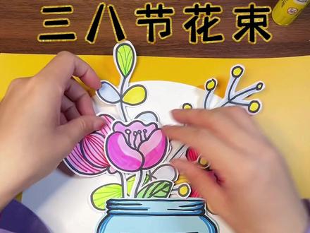 三八节花束💐教程,想好送最爱的她什么了吗?#绘画 #三八女神节 #三八节礼物 #花束 #花束教程 #花束简笔画 #教程 #手工 #手工花束