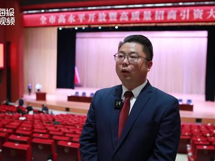 康沃控股:招商引资的“菏泽速度”给足了我们企业信心
