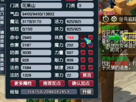 梦幻西游:钢铁般的花果山,上万气血,3000多的防御#快来梦幻下盘大棋 #梦幻西游电脑版 #梦幻西游樱桃派对