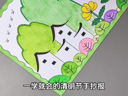 用万花尺画一画简单好看的#清明节手抄报 #手抄报 #小学生手抄报