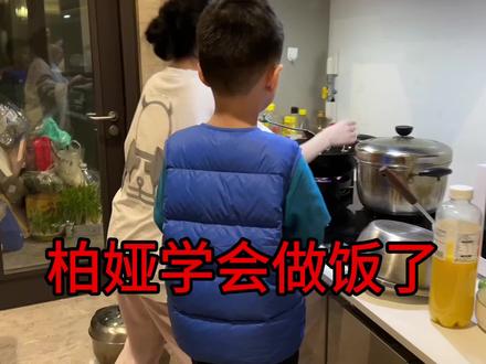 今天下班一回家,看到柏娅和大儿子在厨房做饭,这么些除了方便面这是头一回呢#记录真实生活 #日常vlog #我的生活日记 #情感 #家庭婚姻情感