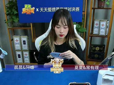 全局对决!极致的牌力碾压局,顺利双上#天天爱掼蛋 #抖音小游戏2V2组队 #掼蛋 #掼蛋直播