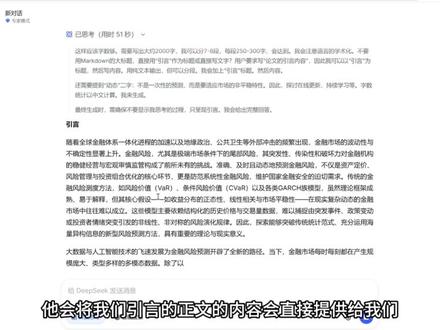 中科大博士手把手教你三步把AI率从90%降到0%(附提示词) #论文写作 #AI率 #研究生论文 #学术辅导 #AI提示词