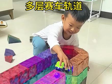 挑战磁力片的100种玩法,第20种“多层赛车轨道”
#入坑入坑 #磁力片教程 #每日分享 #越玩越聪明 #上瘾了上瘾了