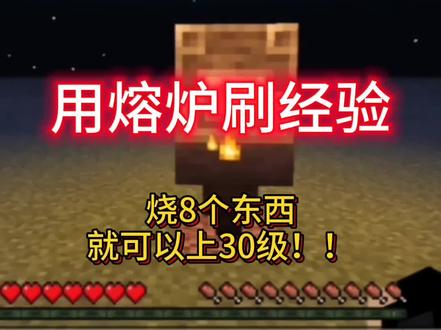 经验熔炉特性
只要我一直烧东西,消耗就追不上我~