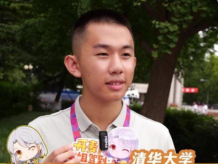 河北沧州学霸强基计划进清华,直言考上清北,机遇比天赋和努力更重要#清华大学 #石家庄精英中学 #学霸 #开学季