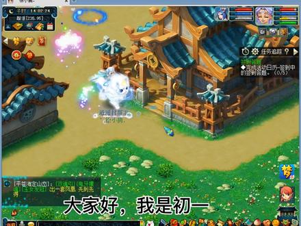 1.初一详细跑商攻略,路线是长安-赤水洲-东海岩洞-傲来